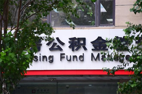 简阳全款买房可以提取公积金吗（全款买房能提取公积金余额吗）